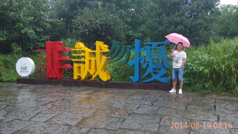 冻结的第一张照片--仙游相亲网